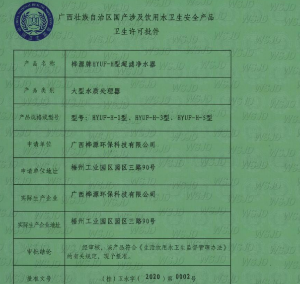 水處理資質(zhì)
